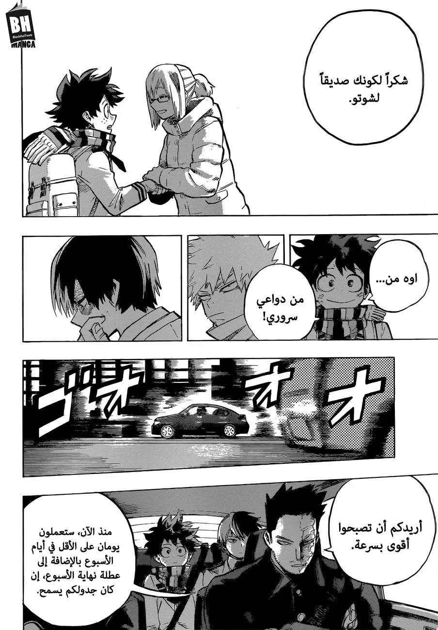 Read boku no hero ar Manga Online