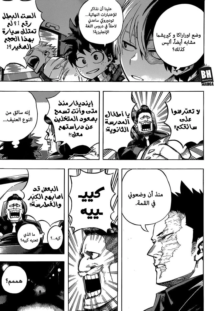 Read boku no hero ar Manga Online
