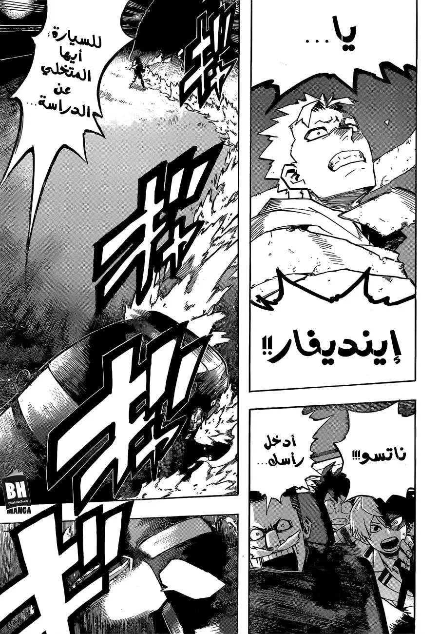 Read boku no hero ar Manga Online