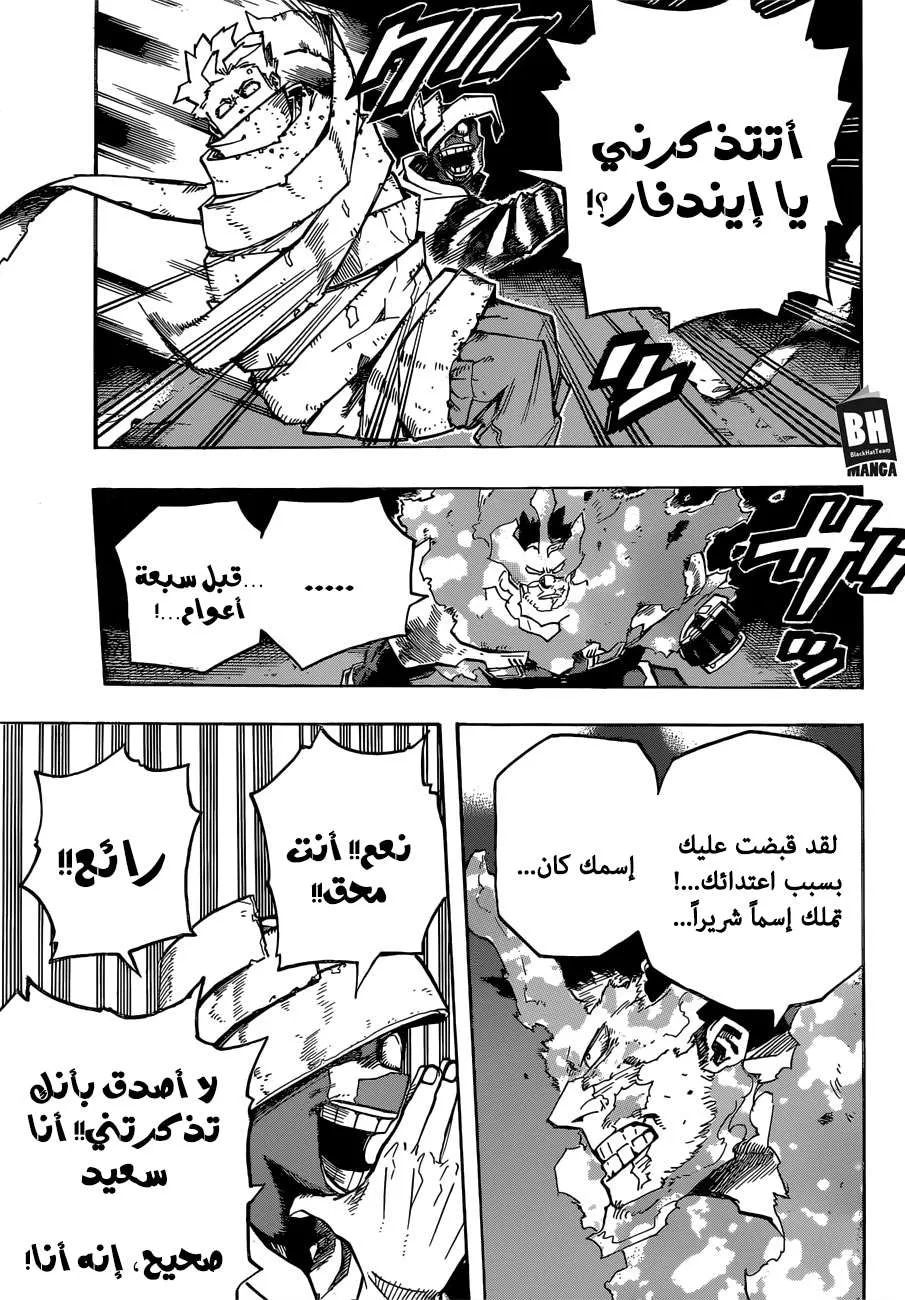 Read boku no hero ar Manga Online