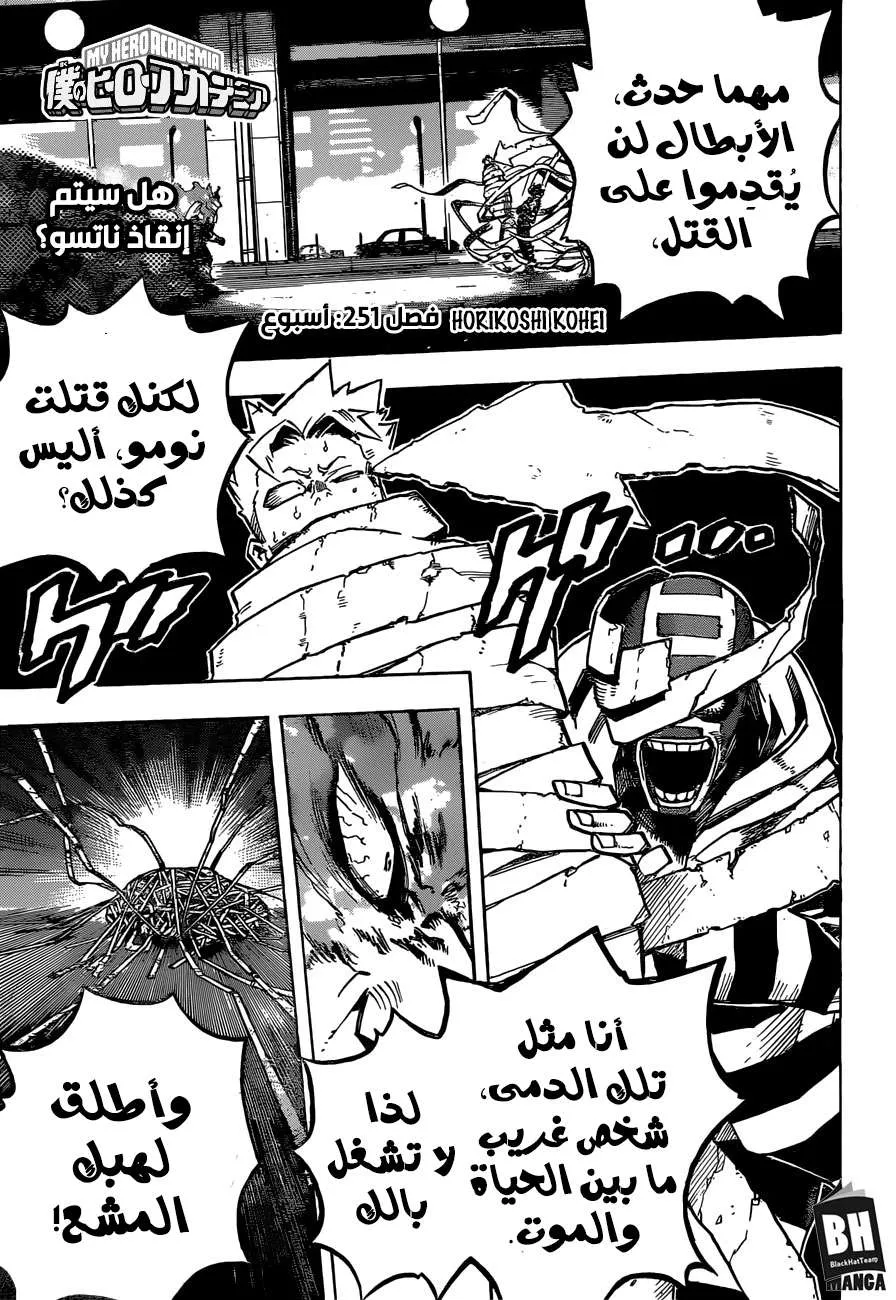 Read boku no hero ar Manga Online