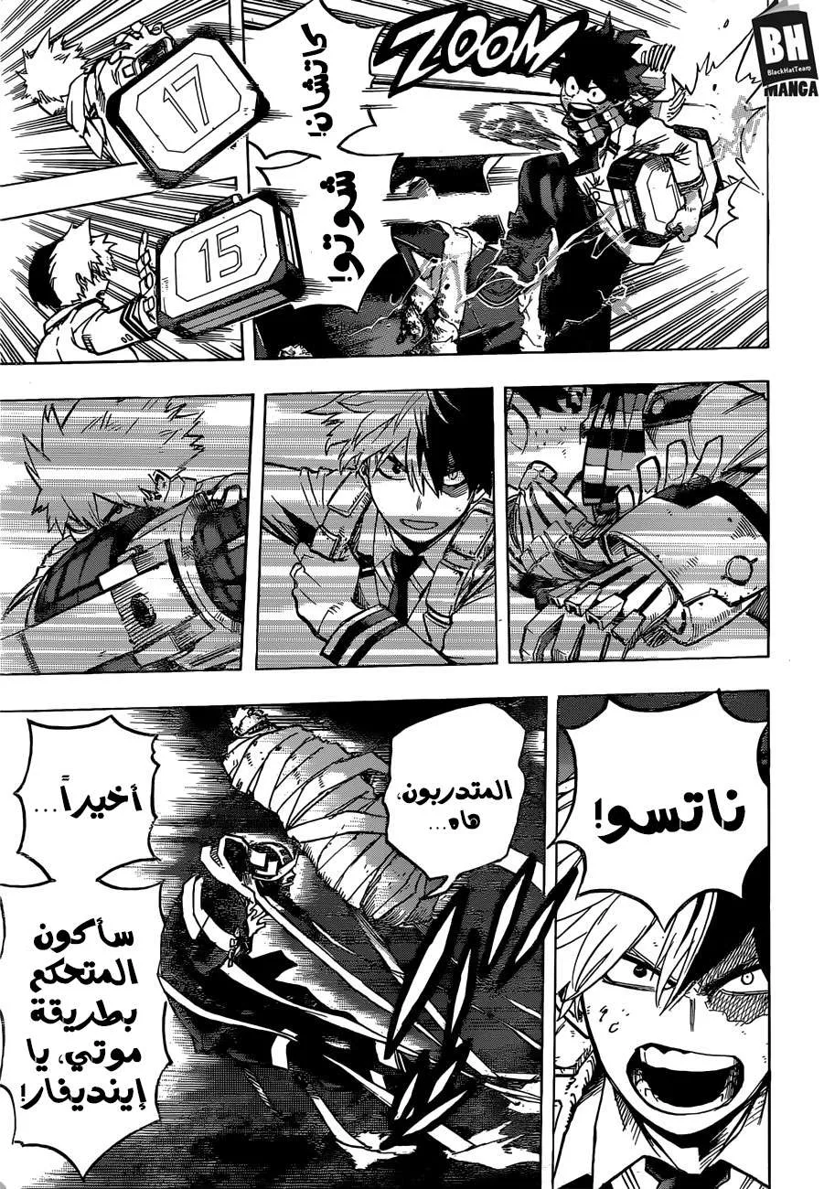 Read boku no hero ar Manga Online