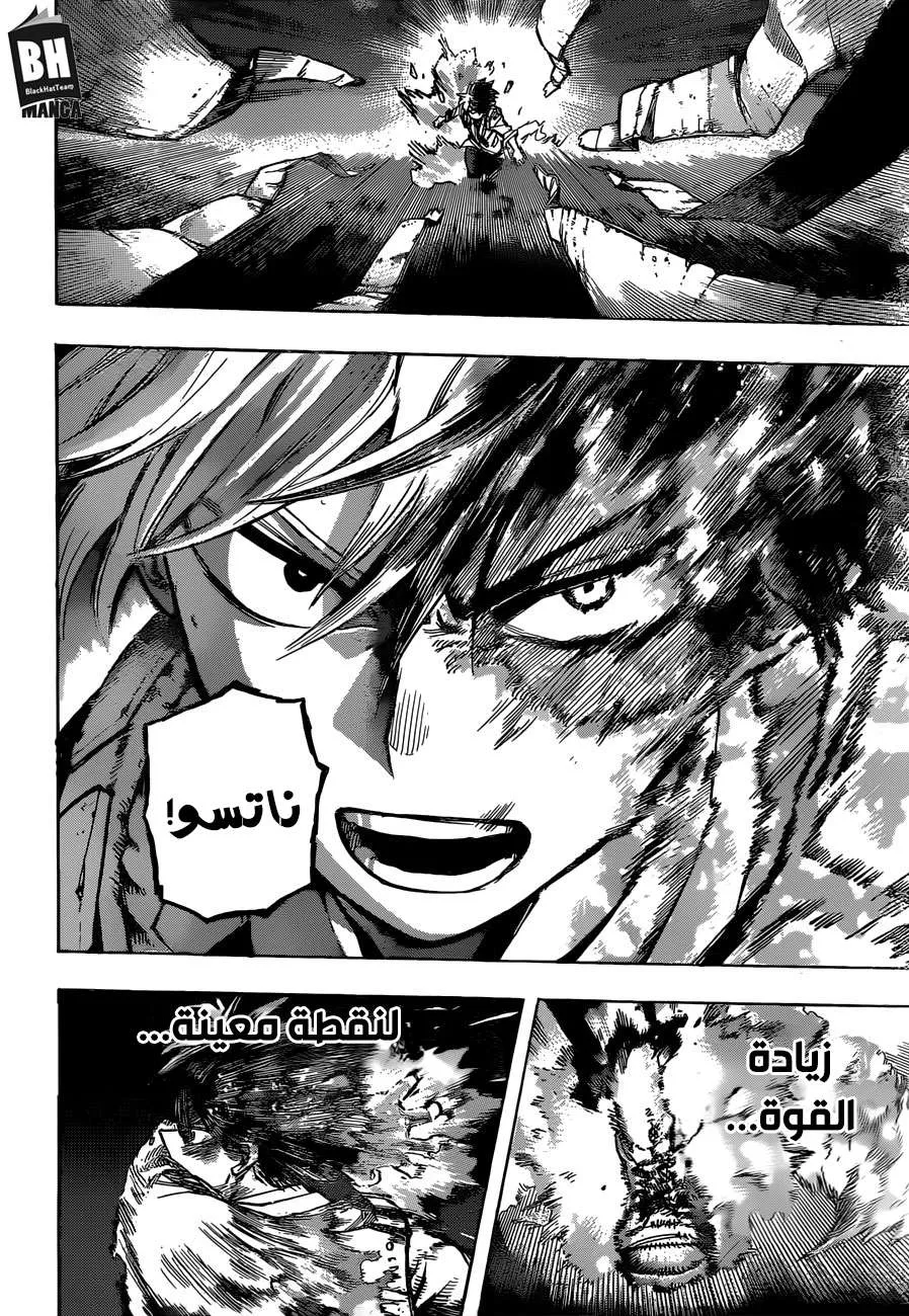 Read boku no hero ar Manga Online
