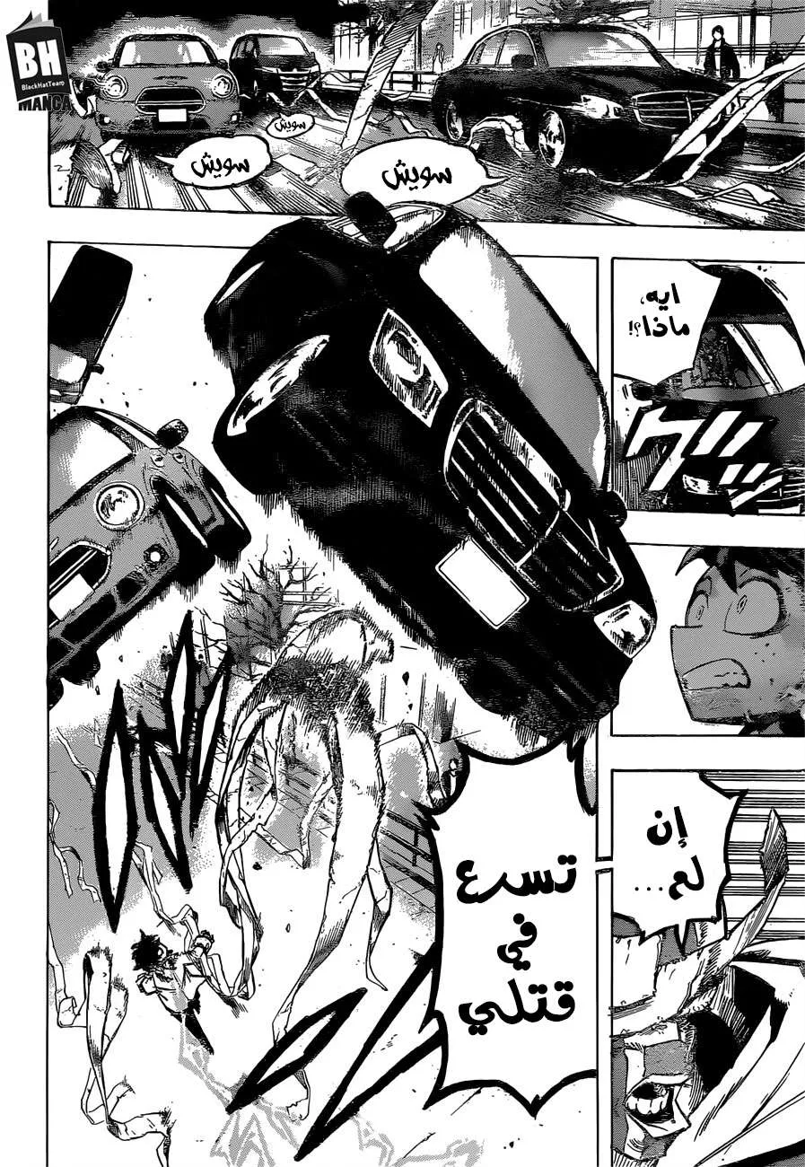 Read boku no hero ar Manga Online