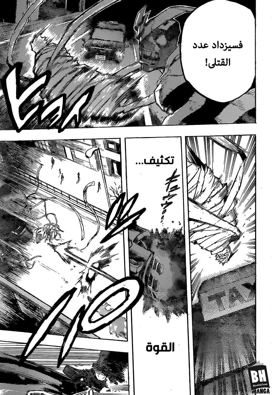 Read boku no hero ar Manga Online
