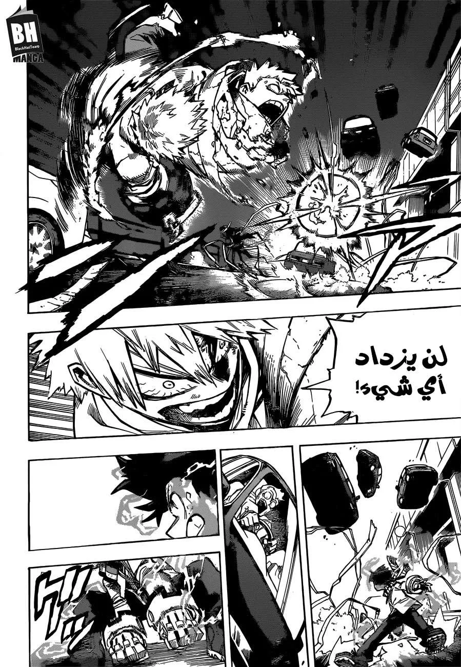 Read boku no hero ar Manga Online