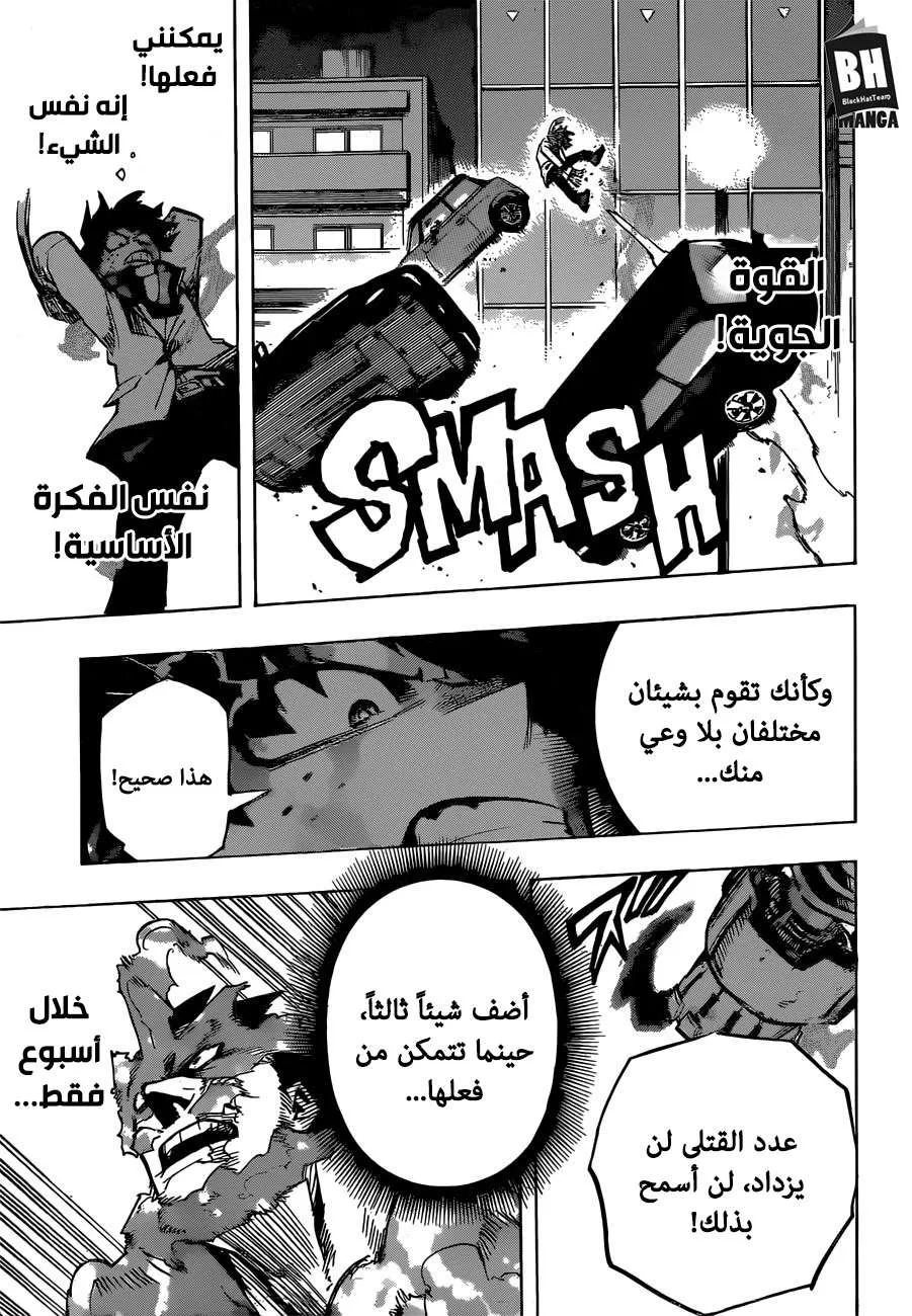 Read boku no hero ar Manga Online