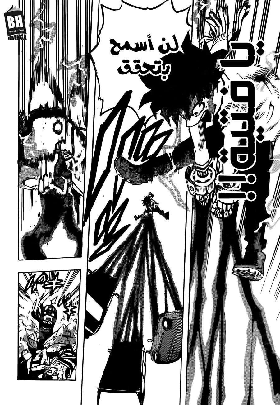 Read boku no hero ar Manga Online