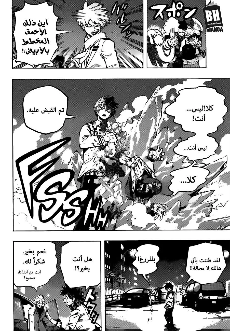 Read boku no hero ar Manga Online