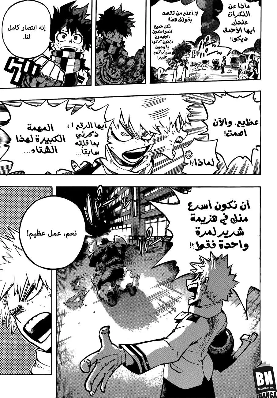 Read boku no hero ar Manga Online