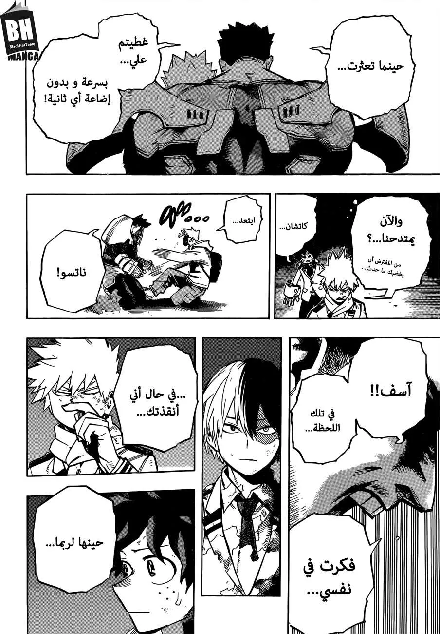 Read boku no hero ar Manga Online