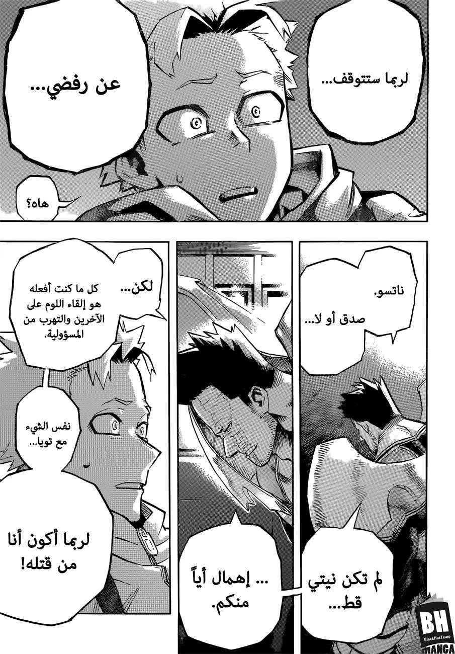 Read boku no hero ar Manga Online