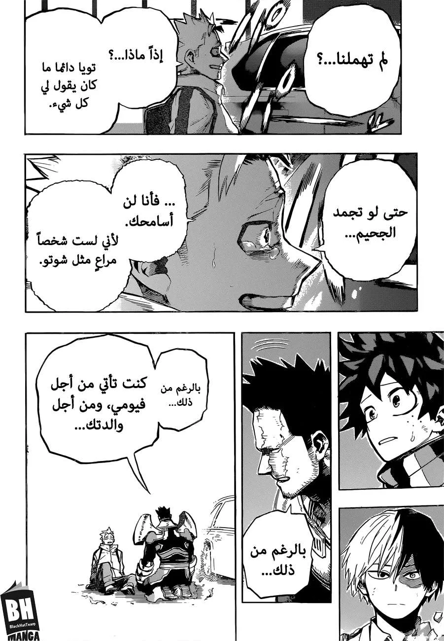 Read boku no hero ar Manga Online