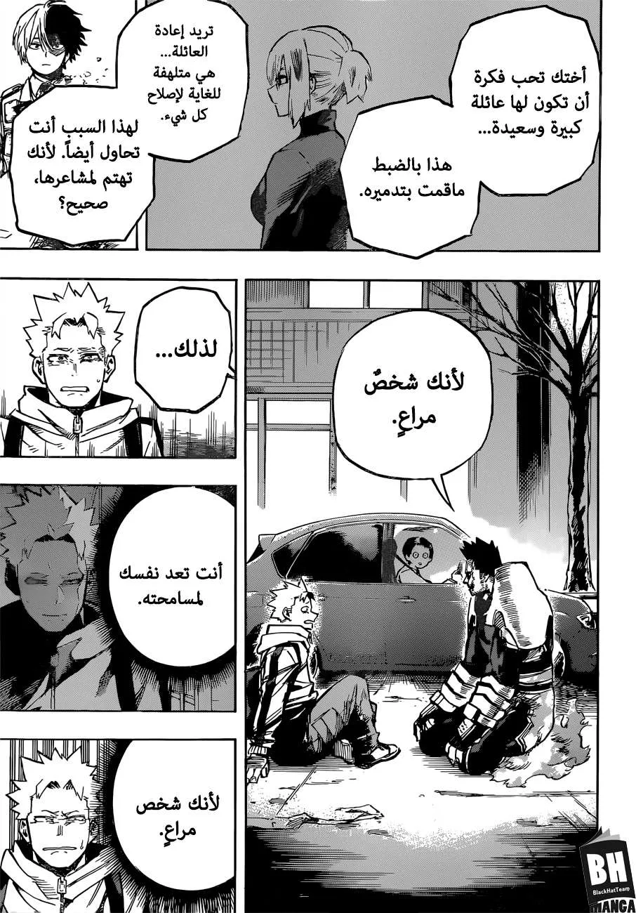 Read boku no hero ar Manga Online