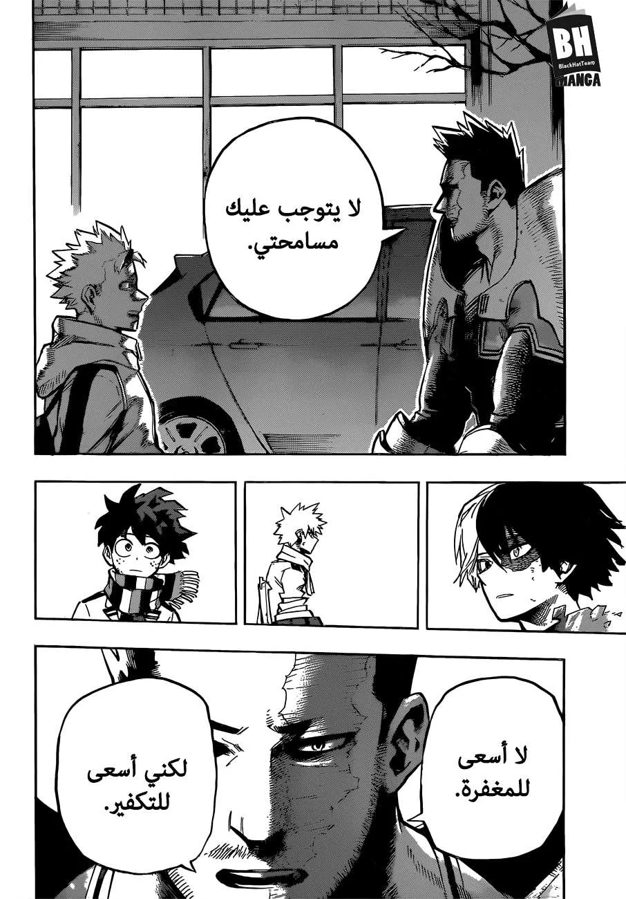 Read boku no hero ar Manga Online