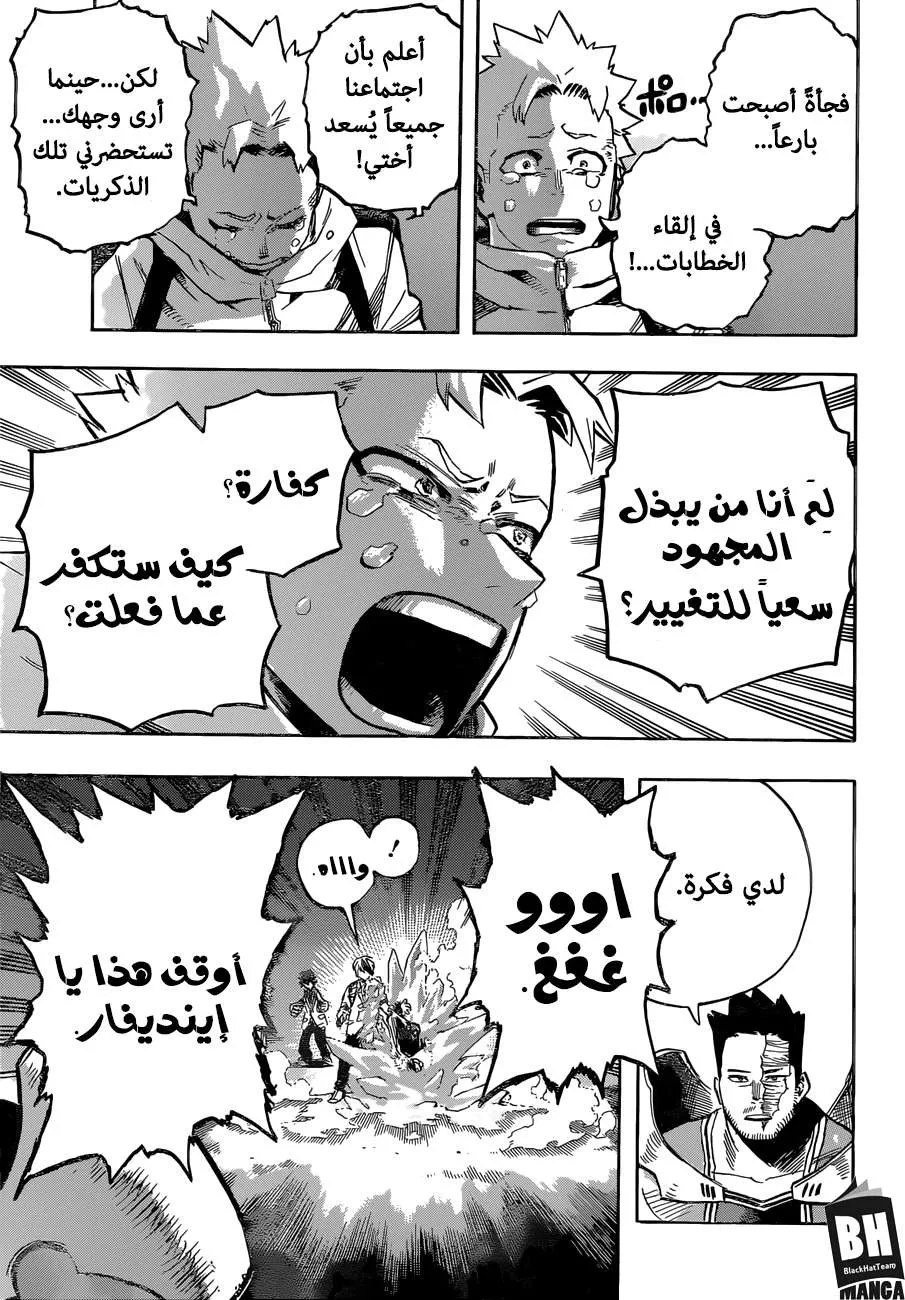 Read boku no hero ar Manga Online