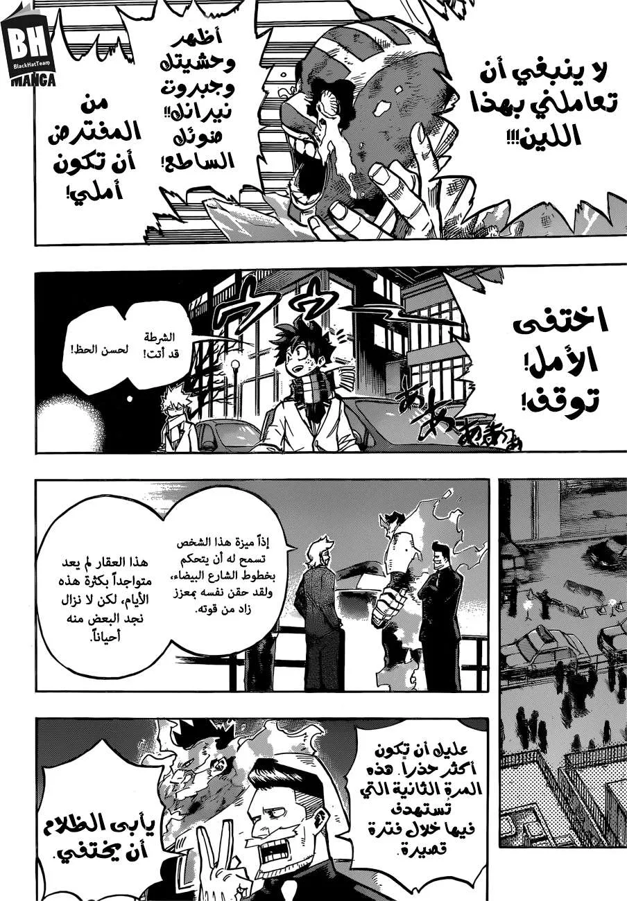 Read boku no hero ar Manga Online