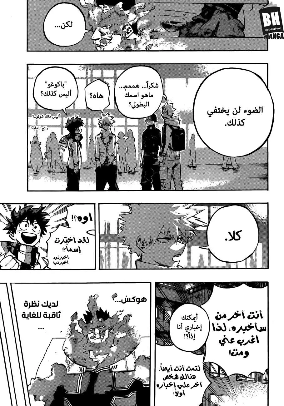 Read boku no hero ar Manga Online