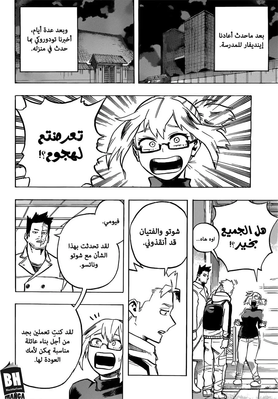 Read boku no hero ar Manga Online