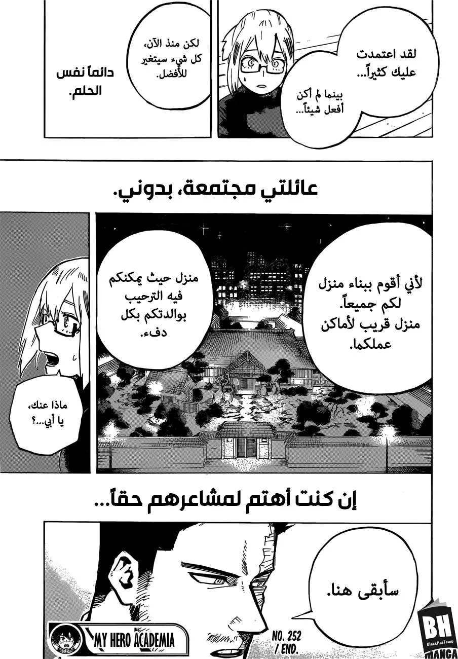 Read boku no hero ar Manga Online