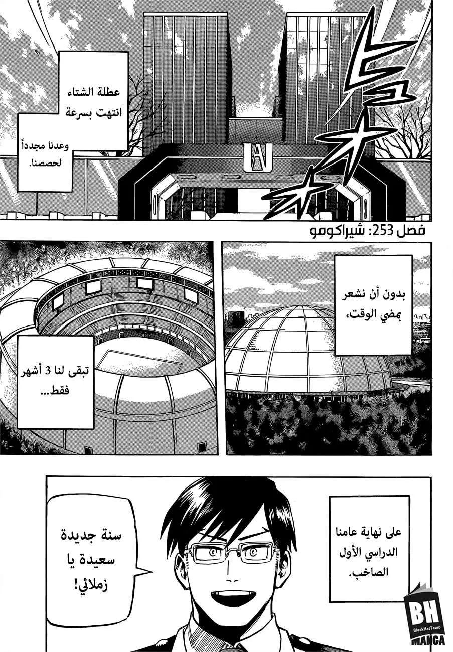 Read boku no hero ar Manga Online