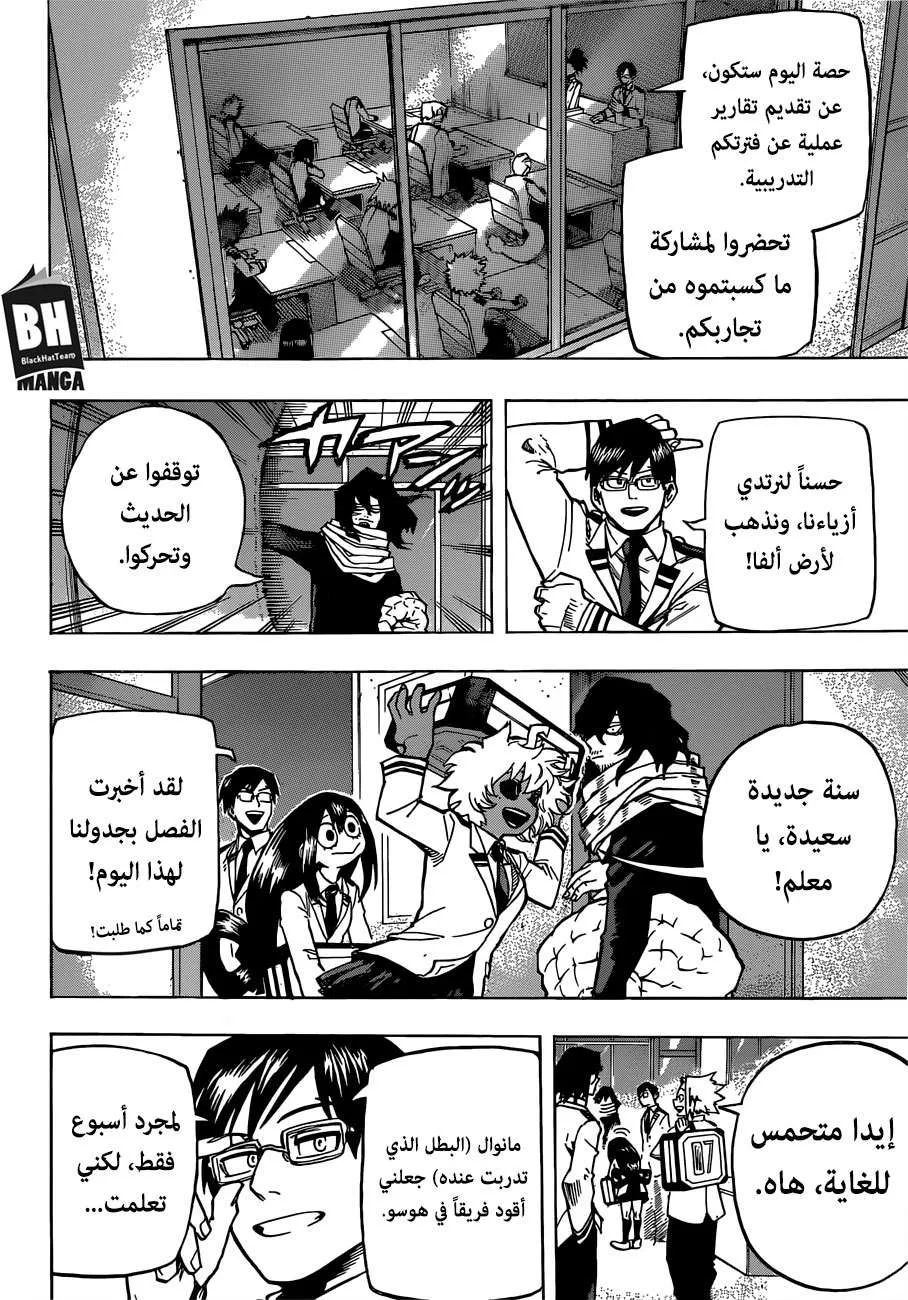 Read boku no hero ar Manga Online