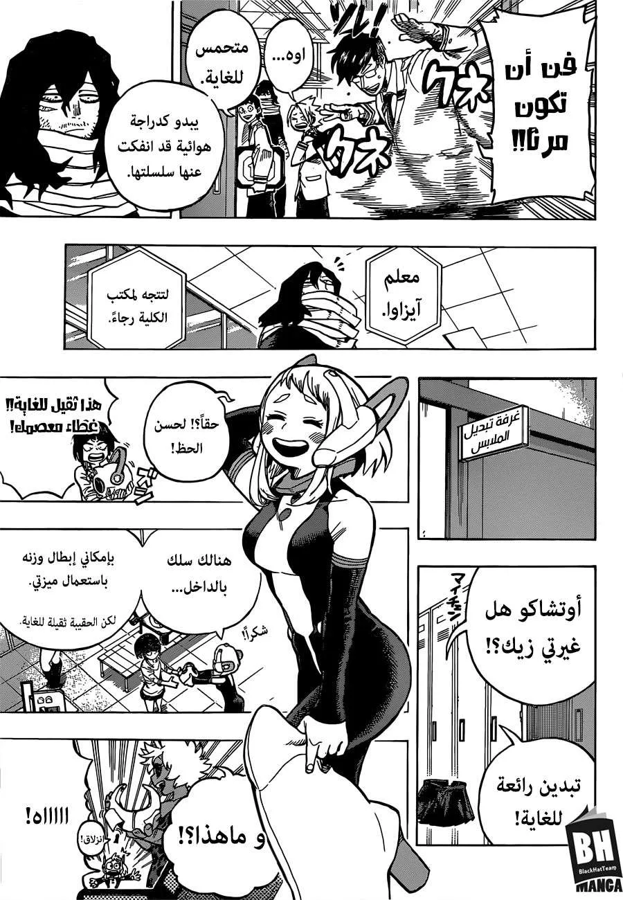 Read boku no hero ar Manga Online