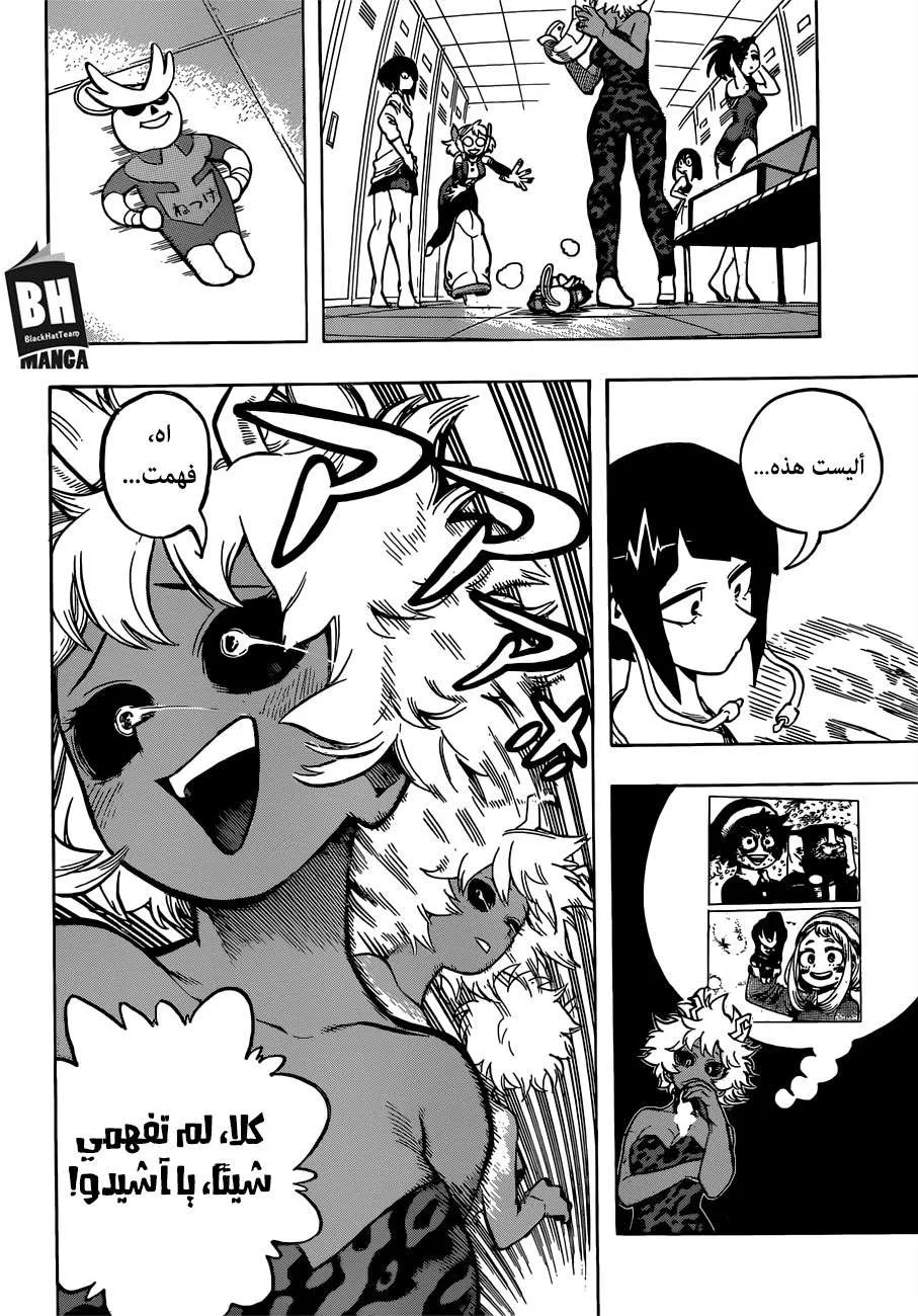 Read boku no hero ar Manga Online