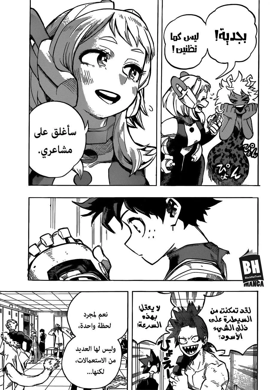 Read boku no hero ar Manga Online