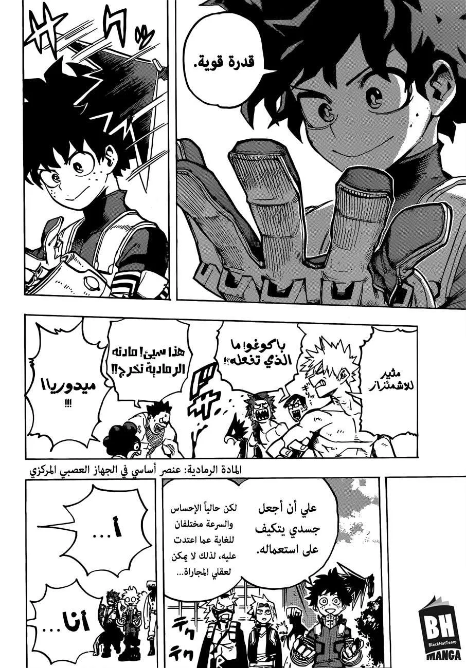Read boku no hero ar Manga Online