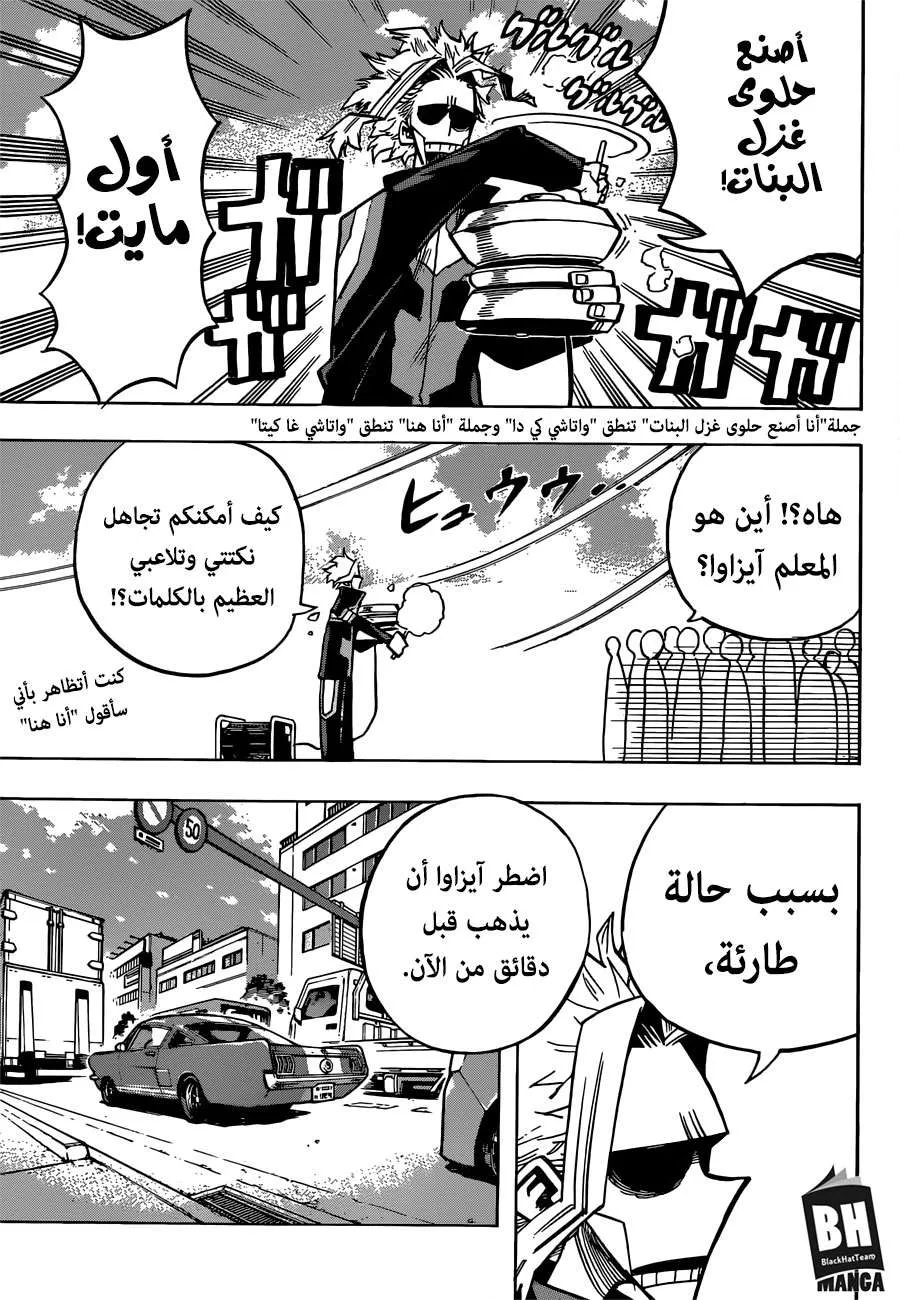 Read boku no hero ar Manga Online