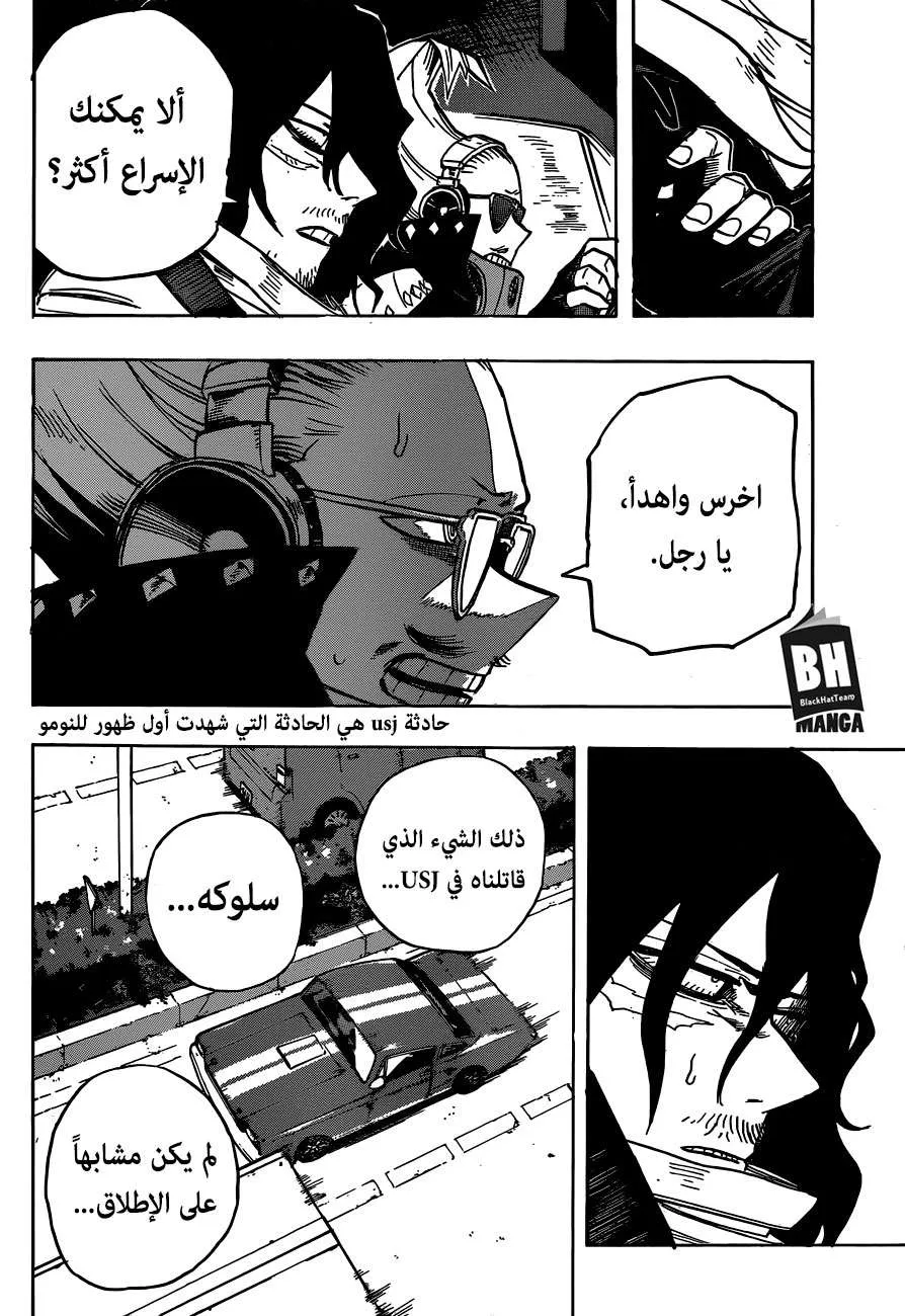 Read boku no hero ar Manga Online