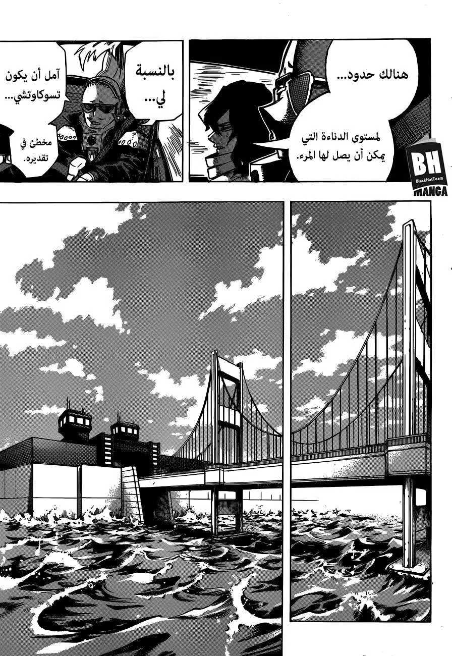 Read boku no hero ar Manga Online
