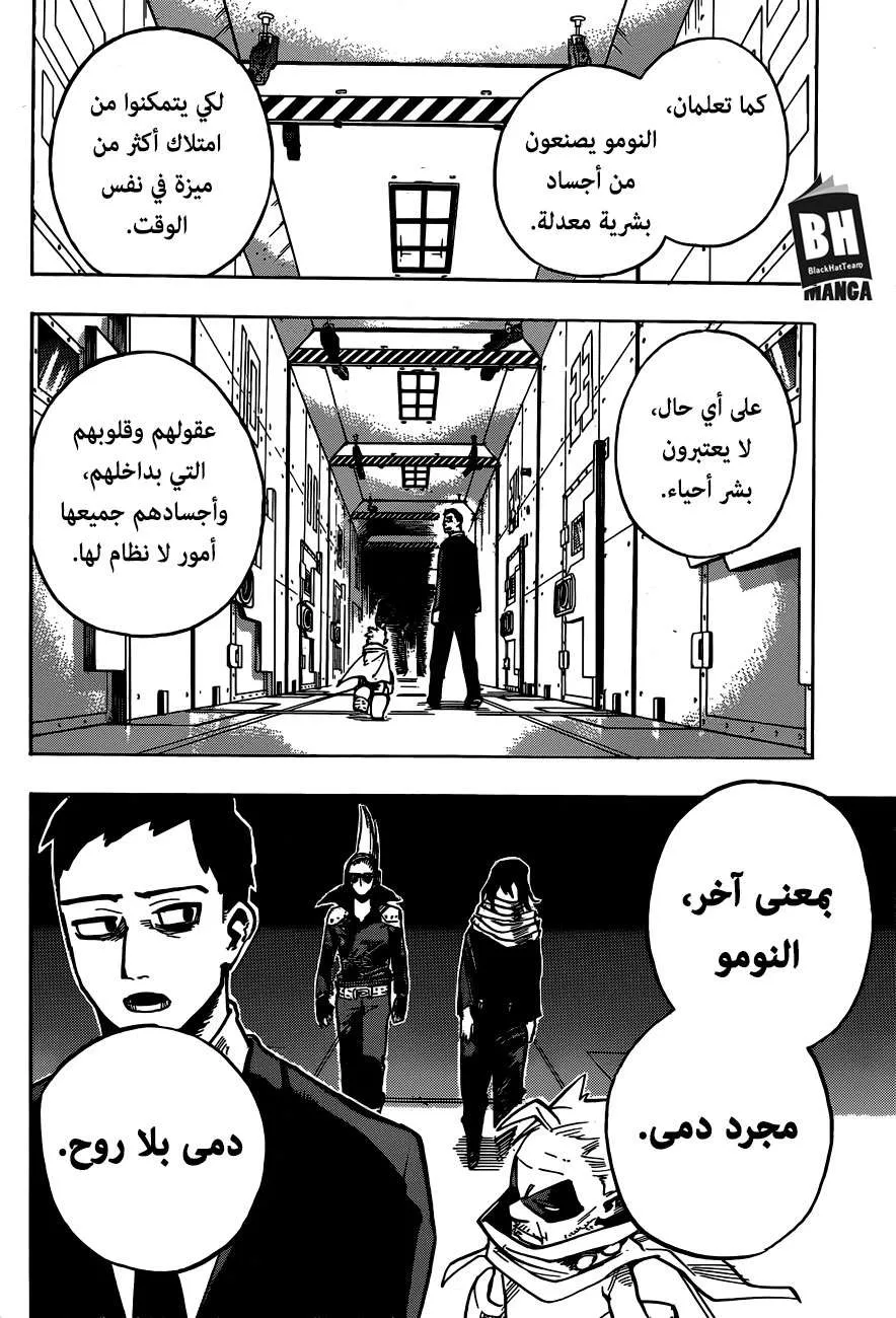 Read boku no hero ar Manga Online