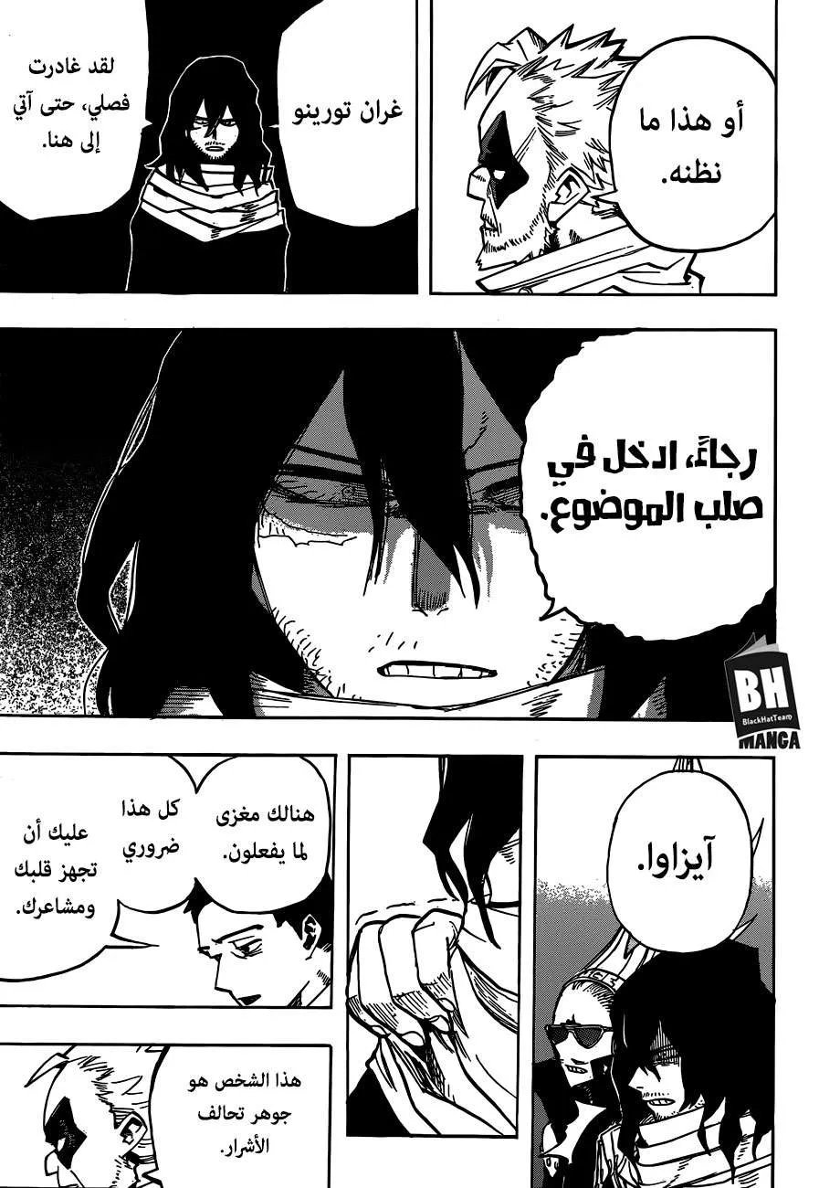 Read boku no hero ar Manga Online