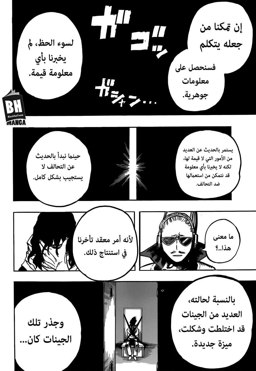 Read boku no hero ar Manga Online
