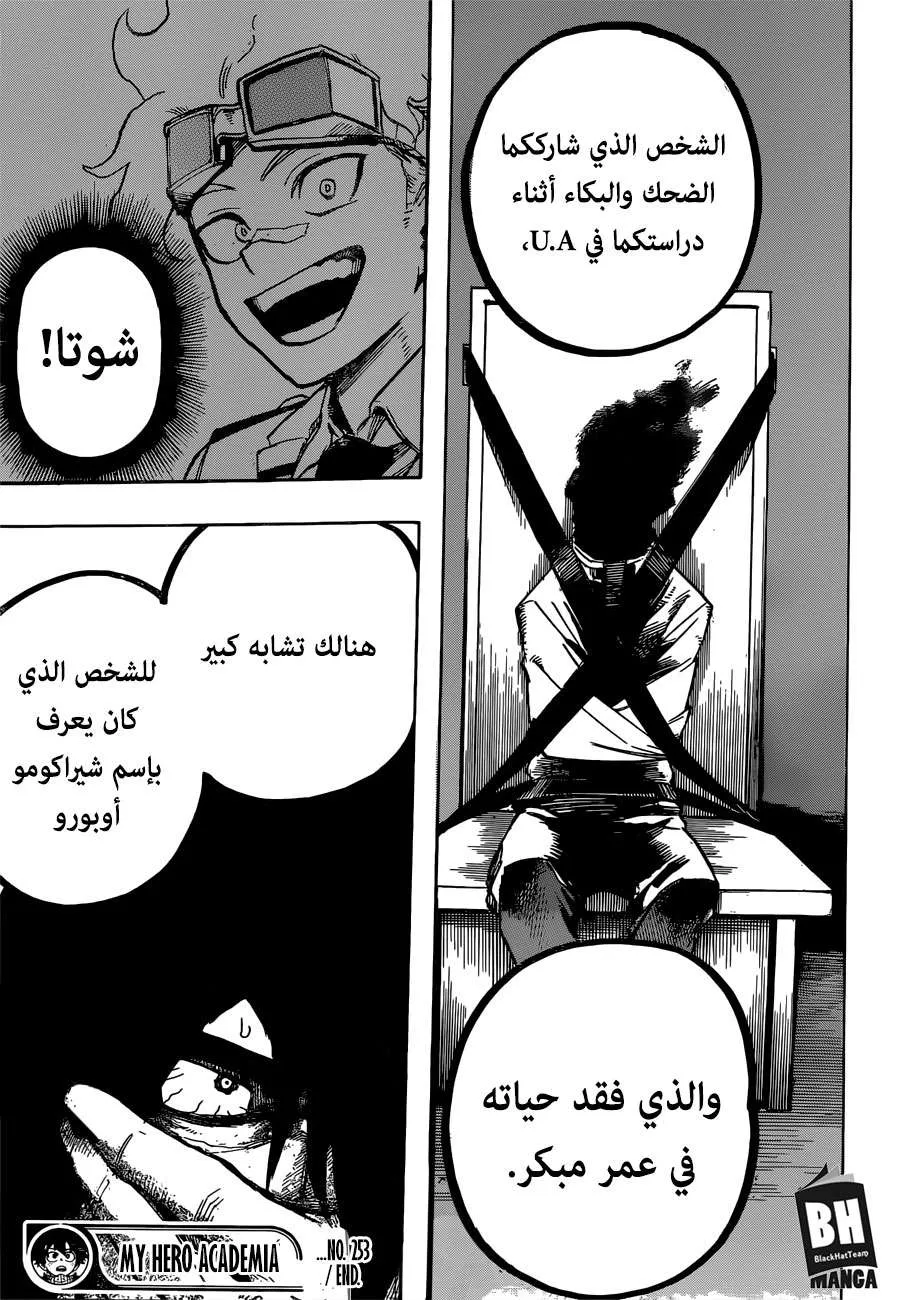 Read boku no hero ar Manga Online