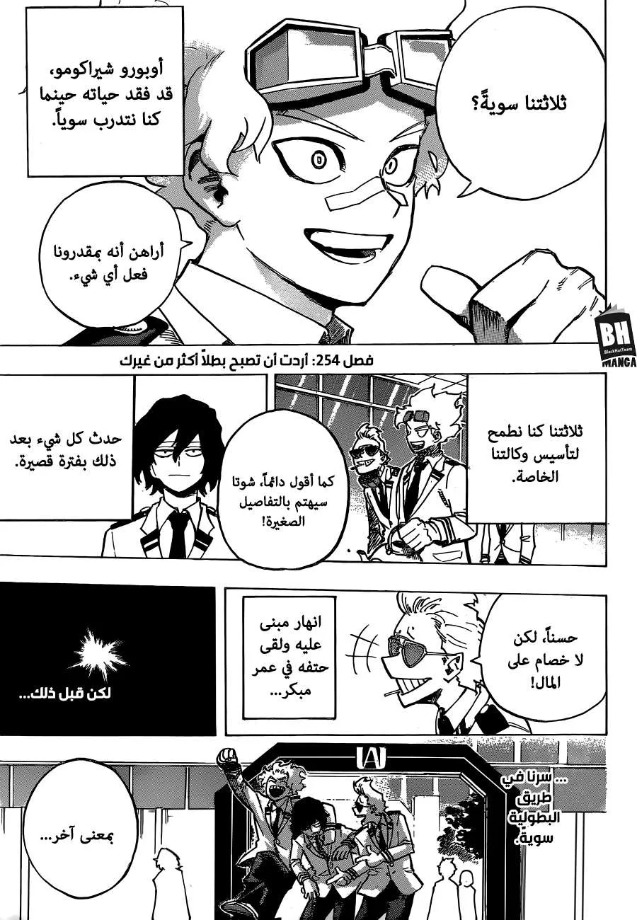 Read boku no hero ar Manga Online