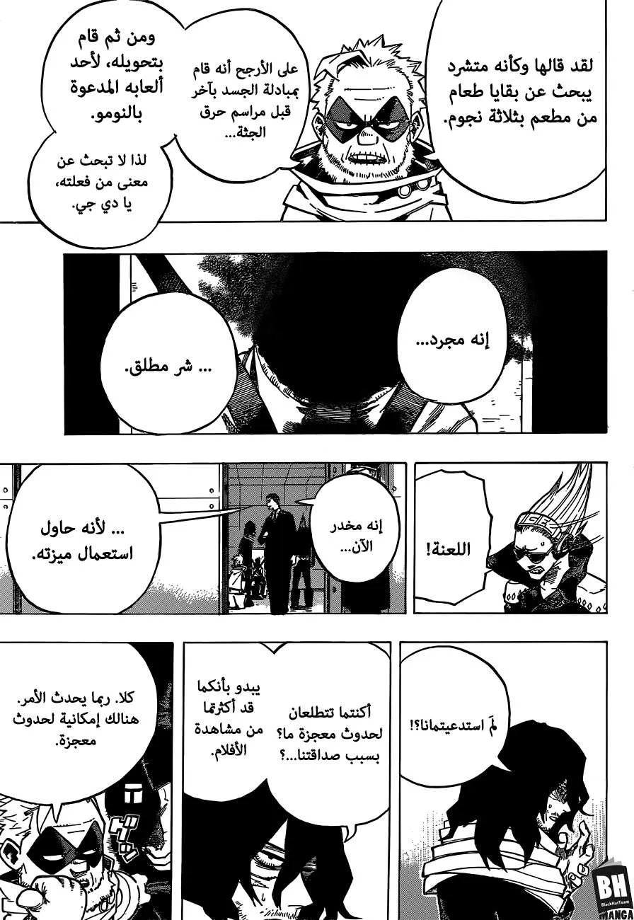 Read boku no hero ar Manga Online