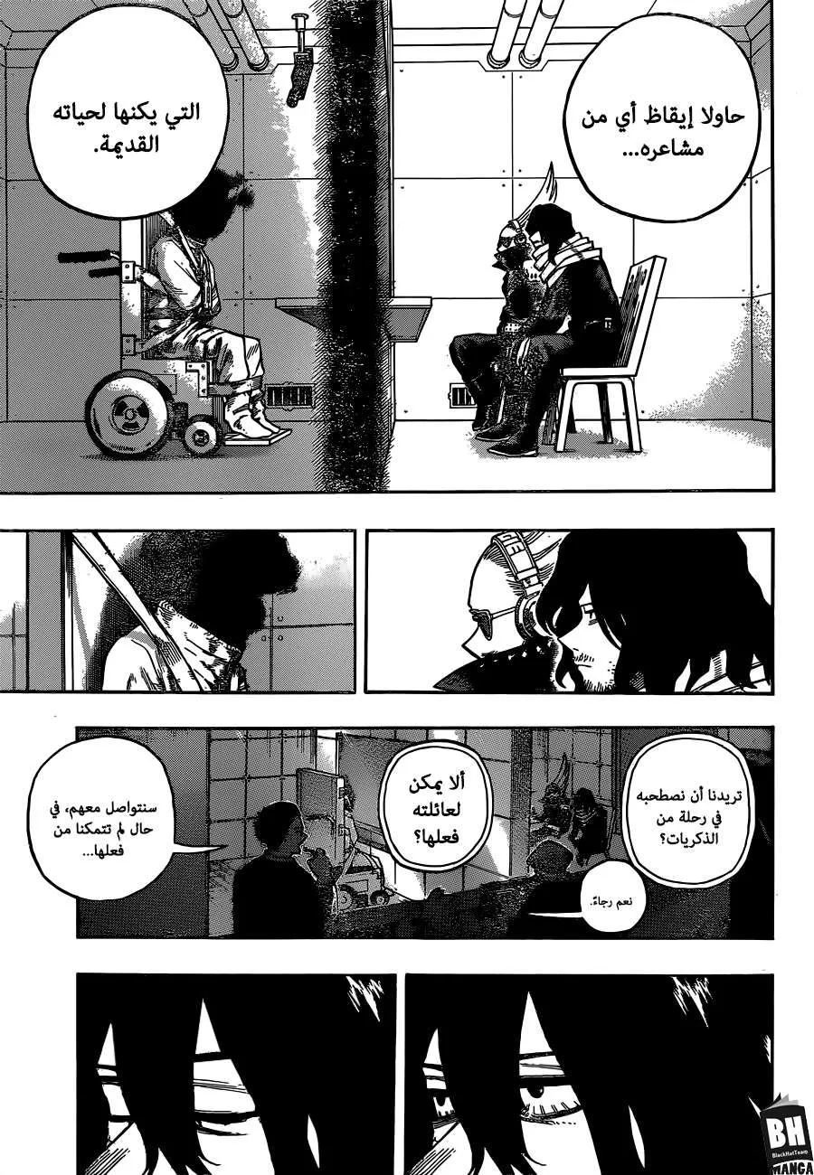 Read boku no hero ar Manga Online
