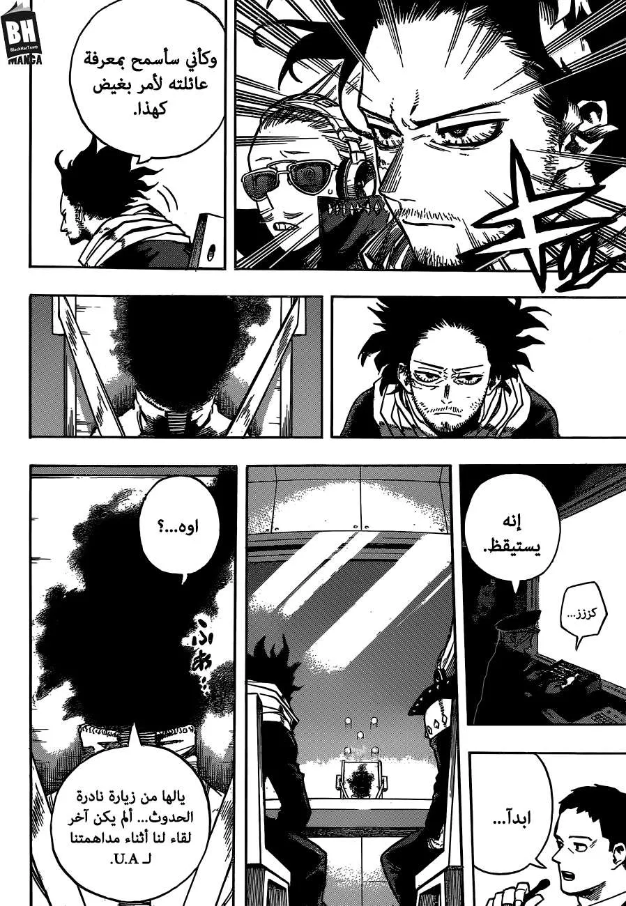 Read boku no hero ar Manga Online