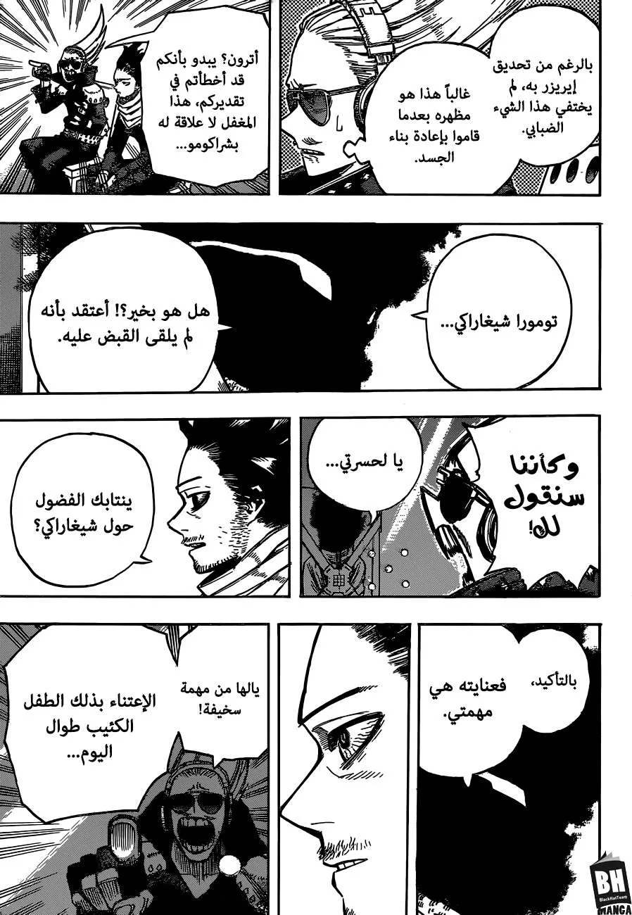 Read boku no hero ar Manga Online