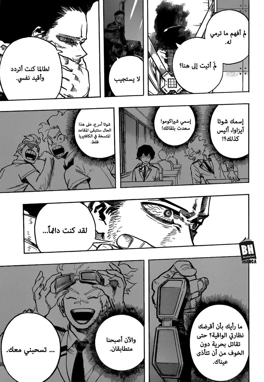 Read boku no hero ar Manga Online