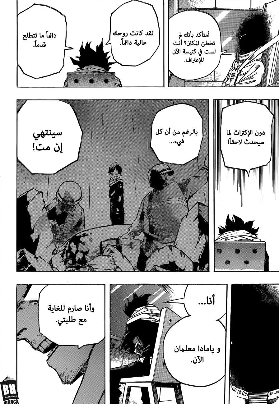 Read boku no hero ar Manga Online