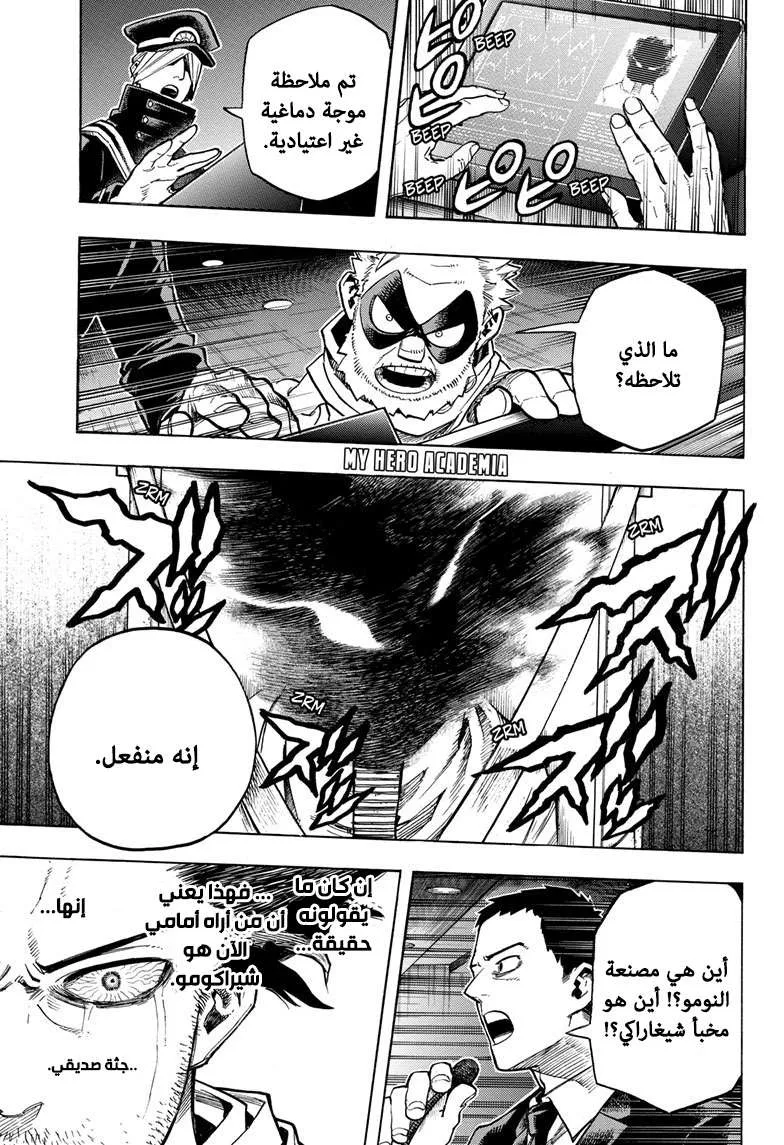 Read boku no hero ar Manga Online
