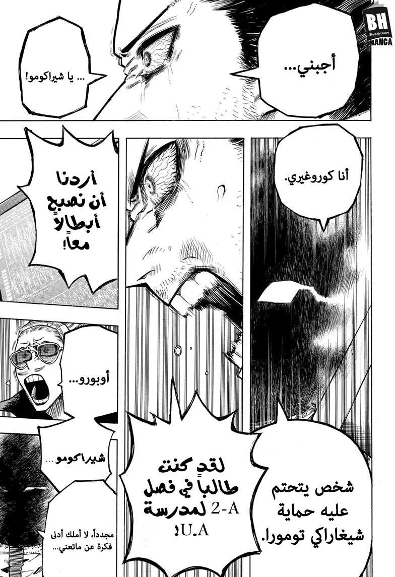 Read boku no hero ar Manga Online