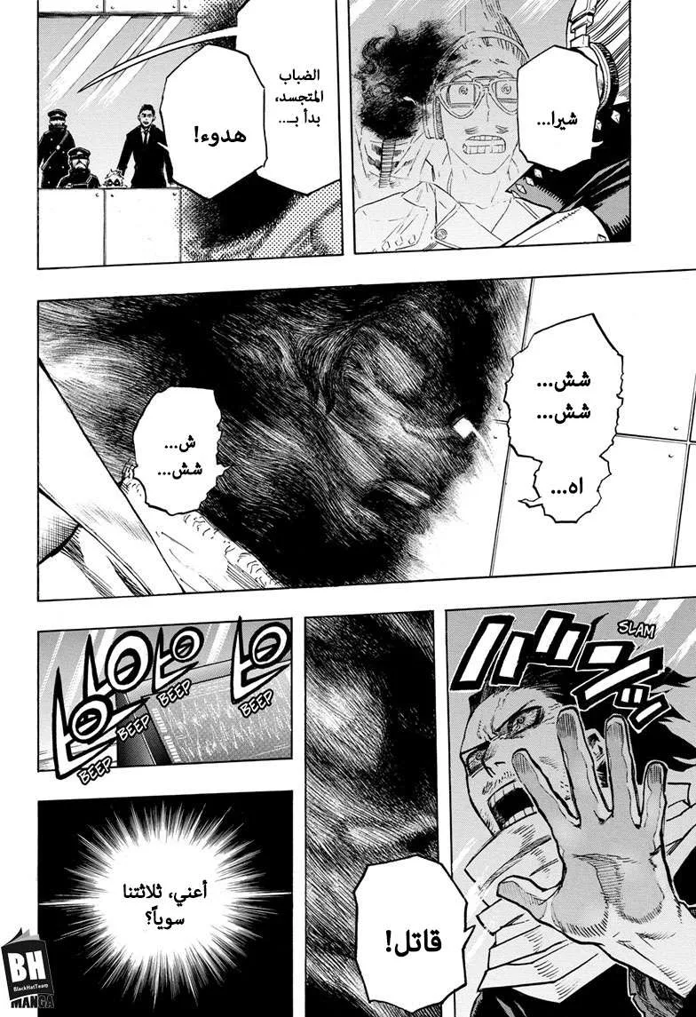 Read boku no hero ar Manga Online