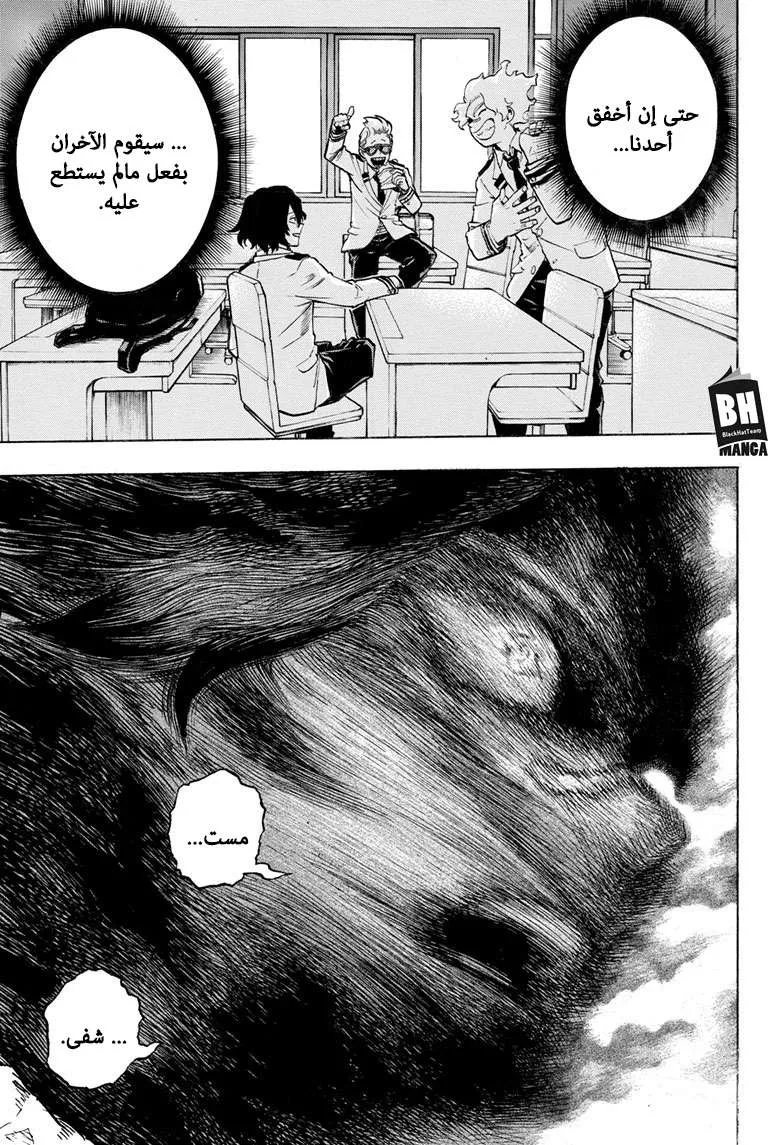 Read boku no hero ar Manga Online