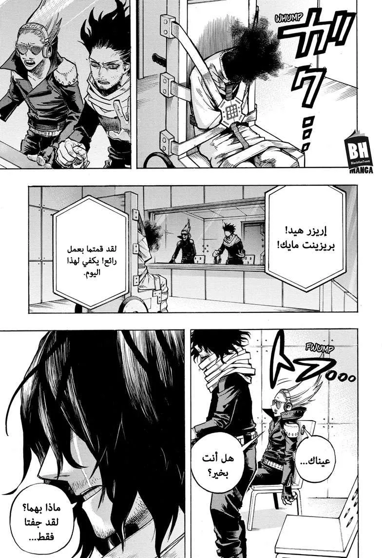 Read boku no hero ar Manga Online