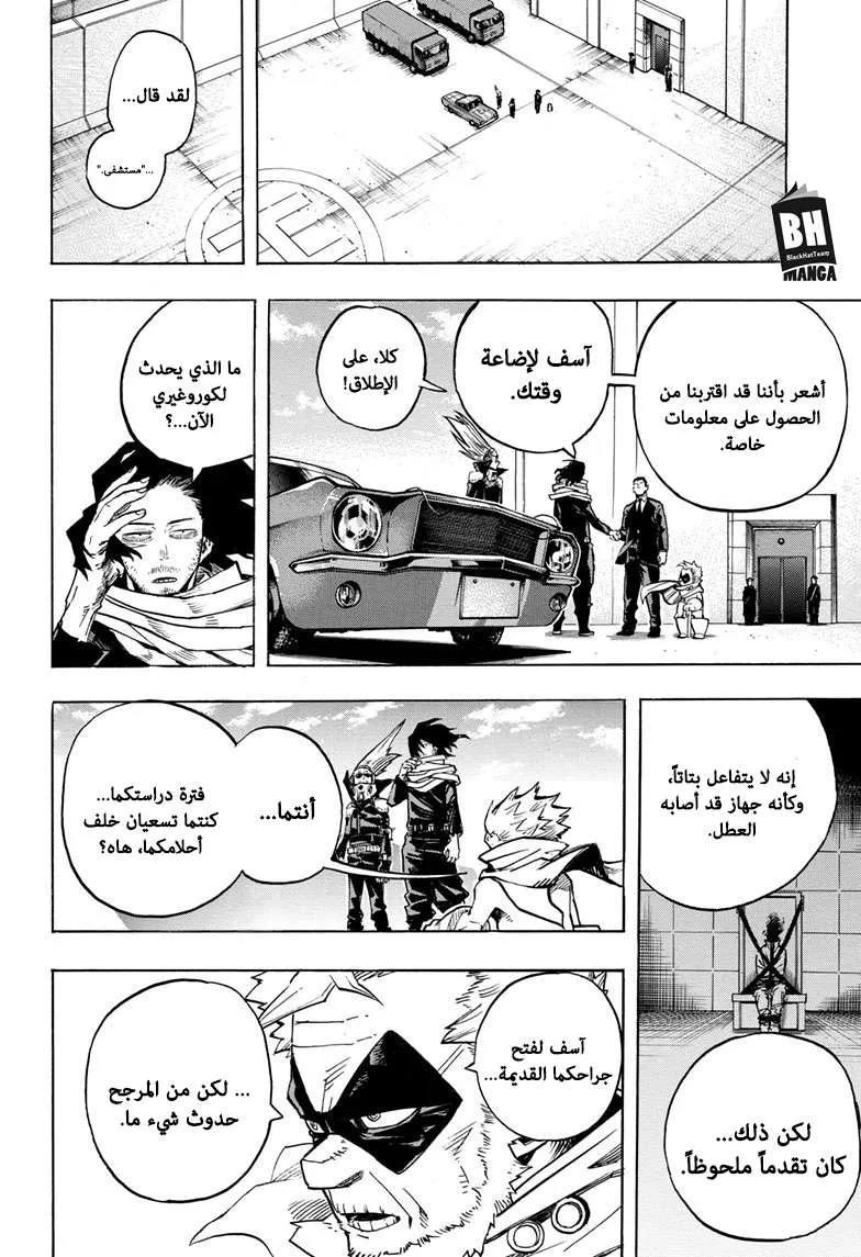 Read boku no hero ar Manga Online